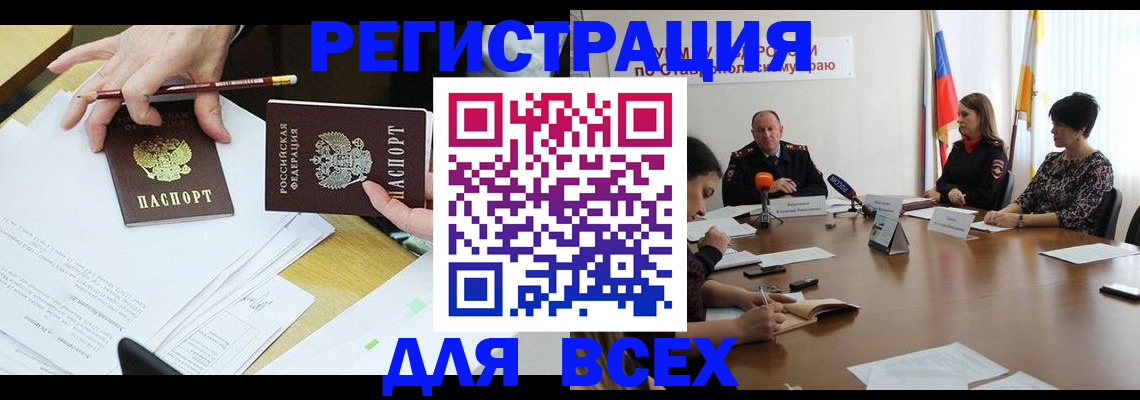 регистрация для дет. сада в Топках