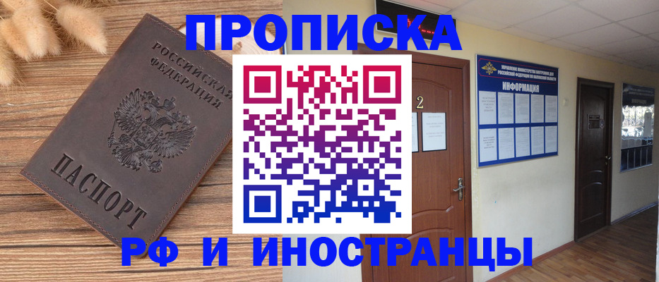 миграционный учет в Топках